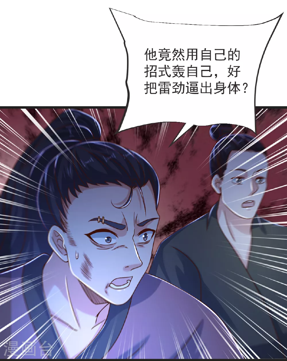 第64话 再来！ 第17页