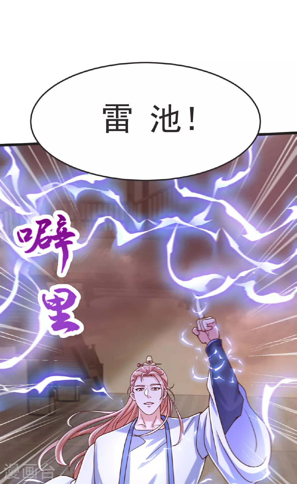 第64话 再来！ 第21页