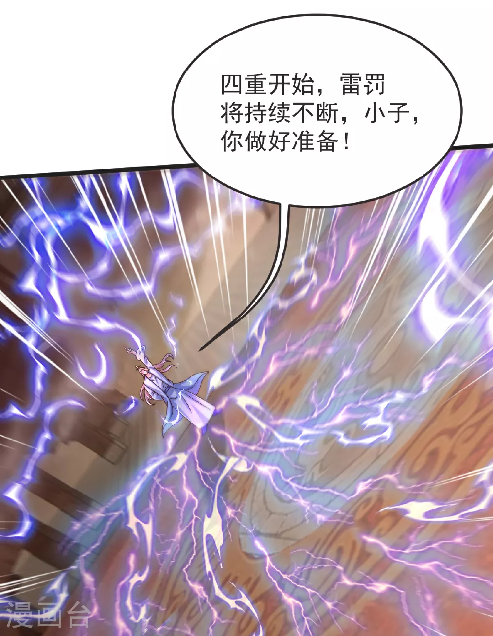 第64话 再来！ 第23页