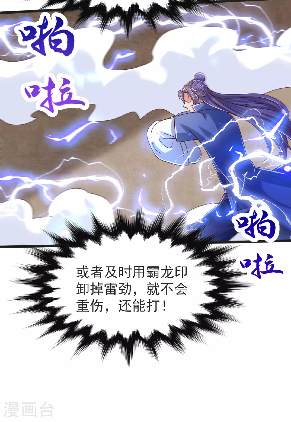 第64话 再来！ 第25页