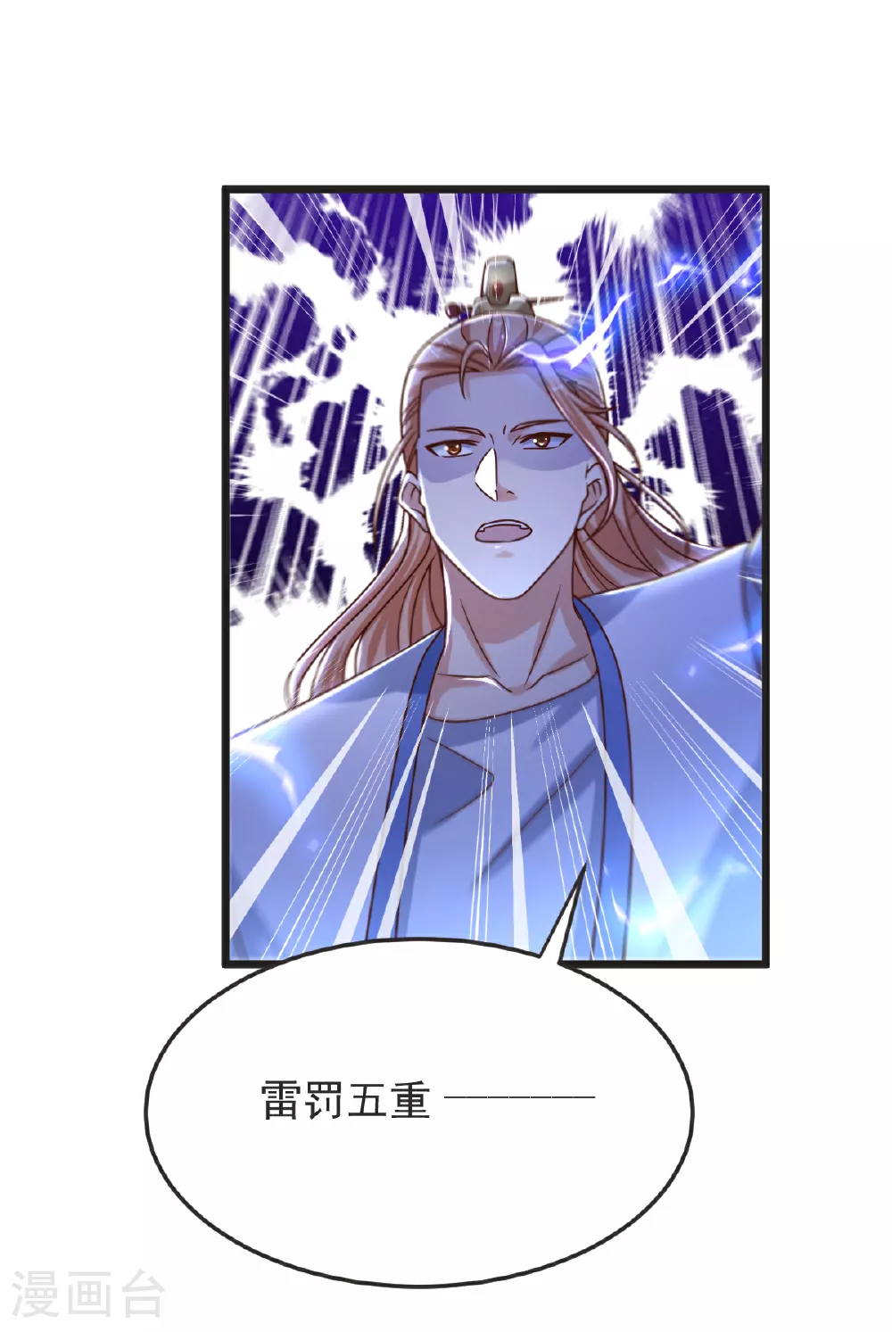 第64话 再来！ 第26页