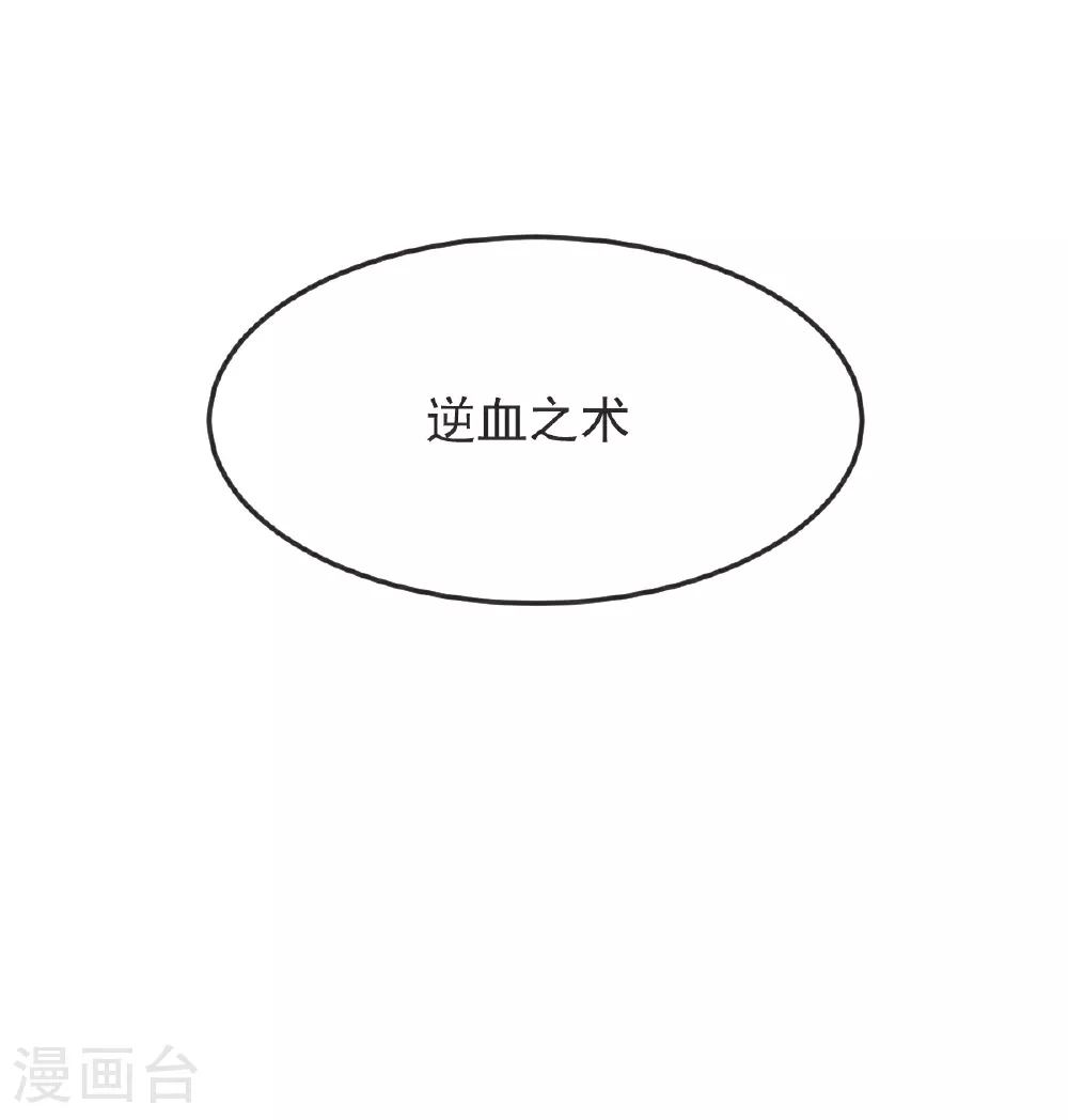 第64话 再来！ 第31页