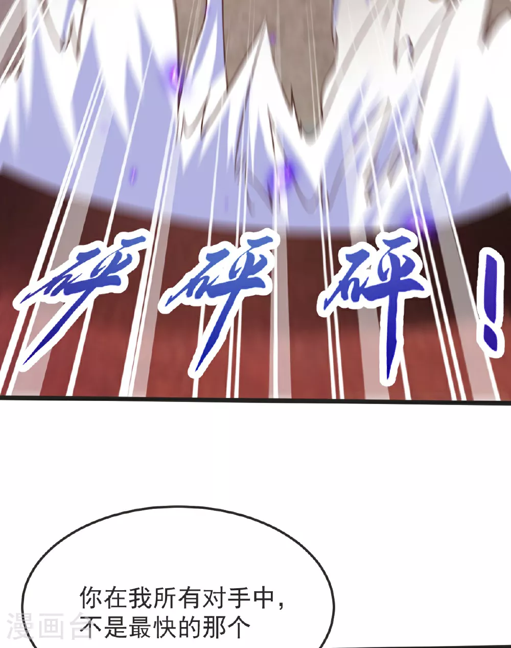 第64话 再来！ 第36页