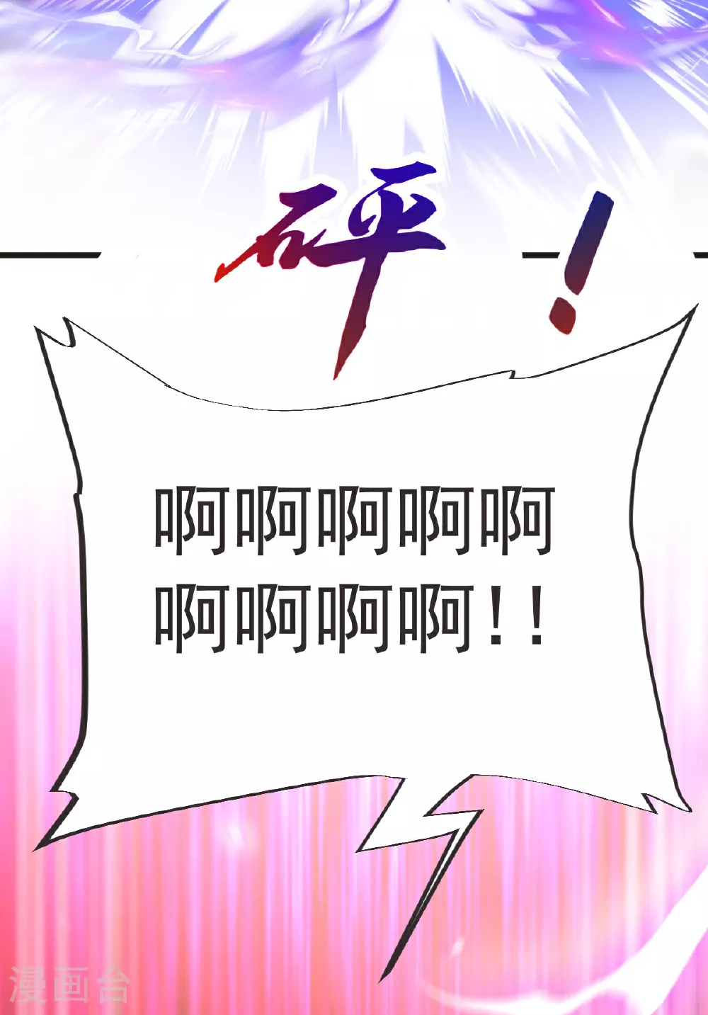 第64话 再来！ 第42页