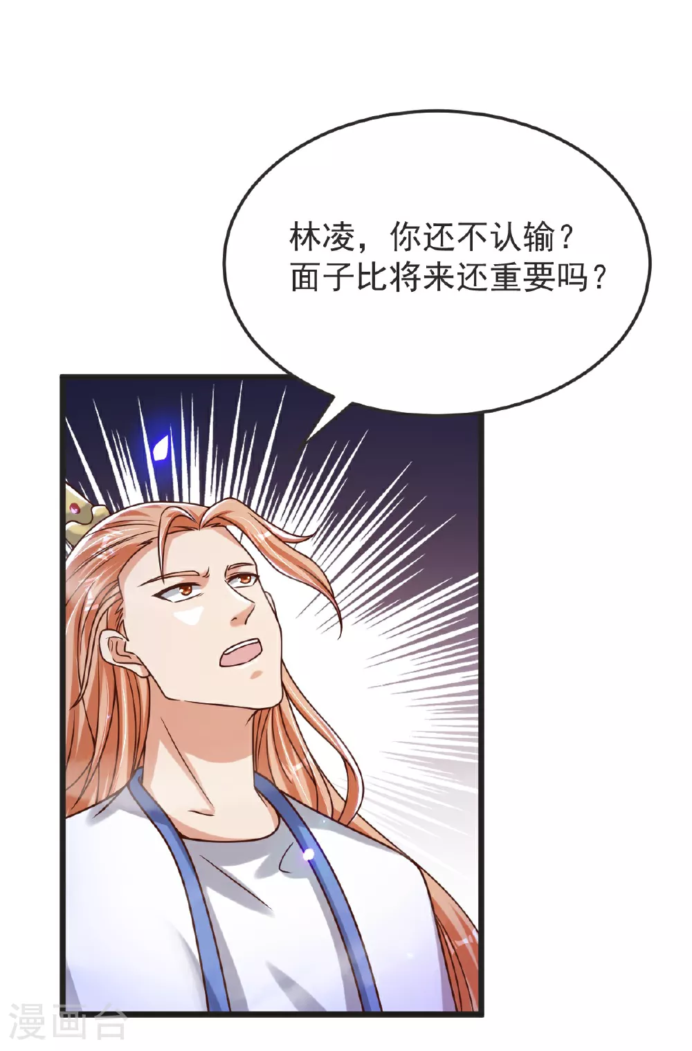 第64话 再来！ 第44页