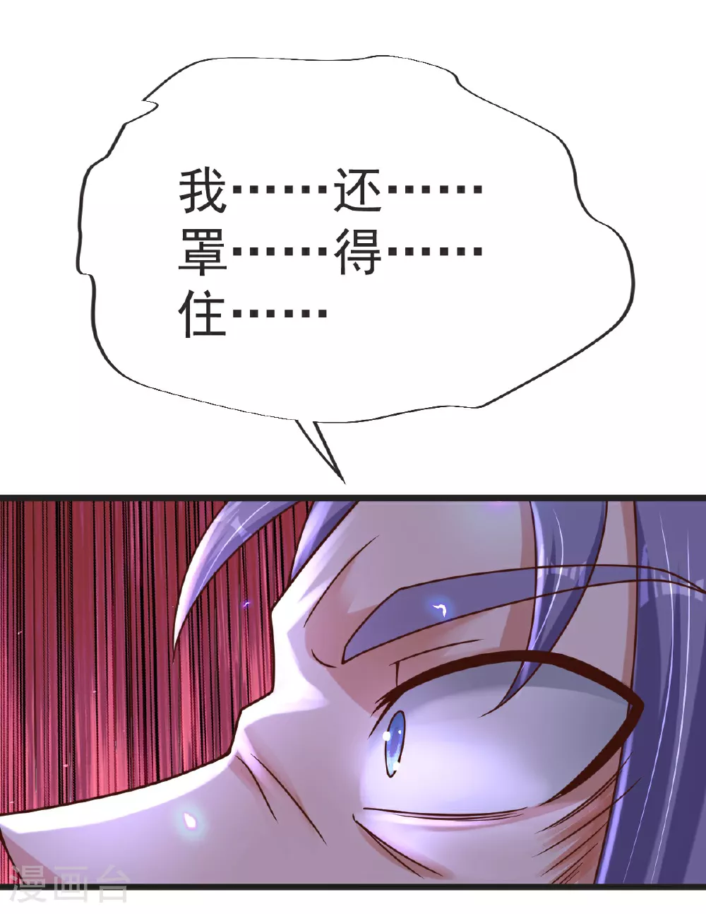 第64话 再来！ 第45页