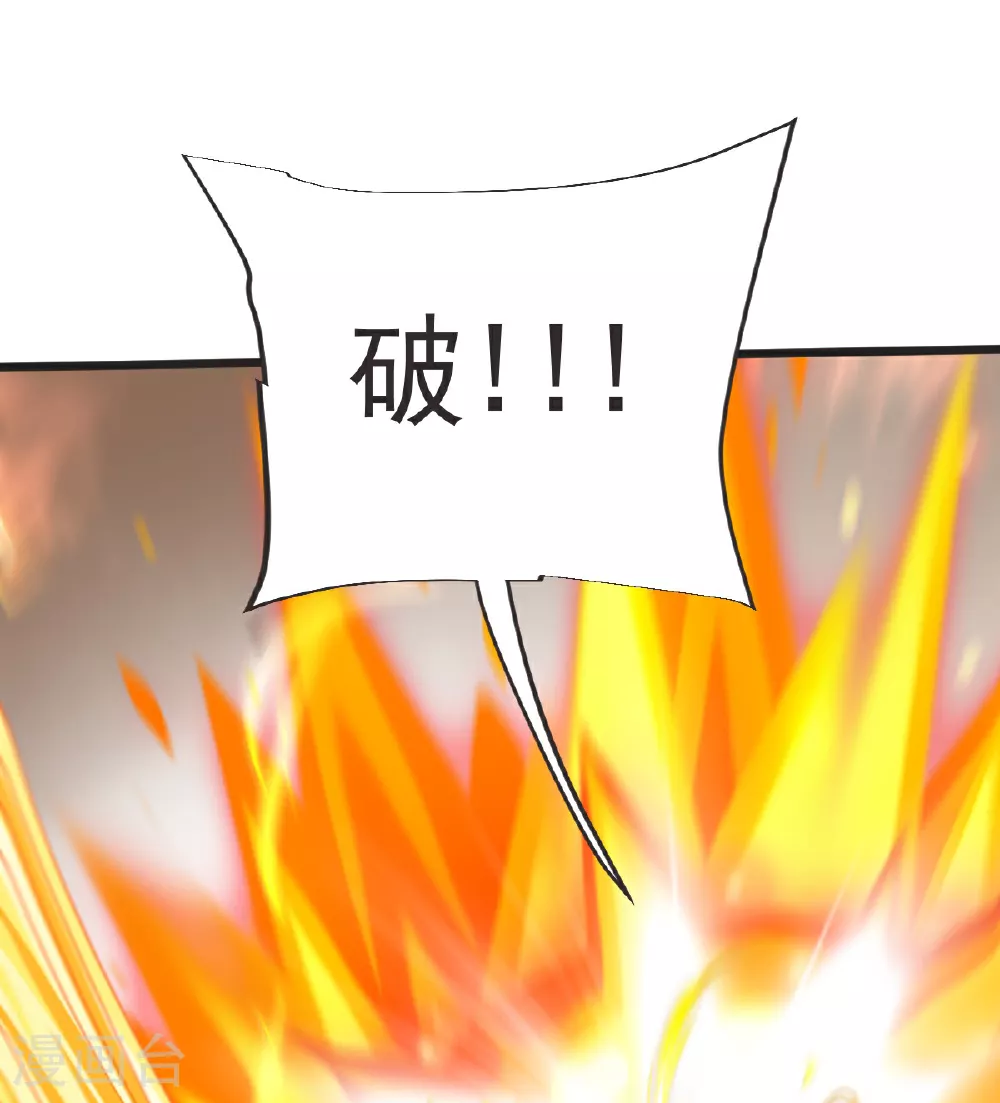 第64话 再来！ 第53页