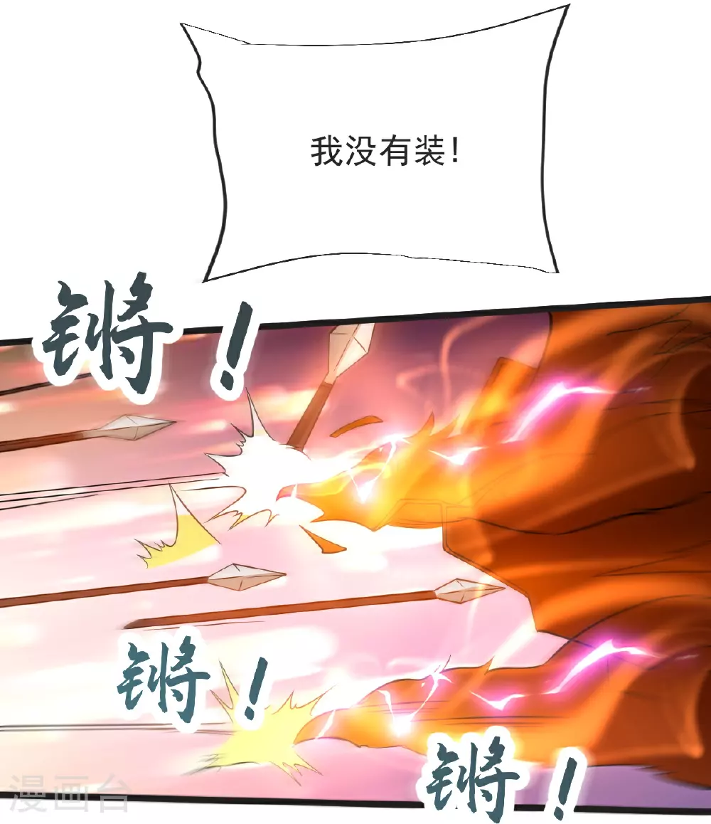 第66话 给我挡住！ 第10页