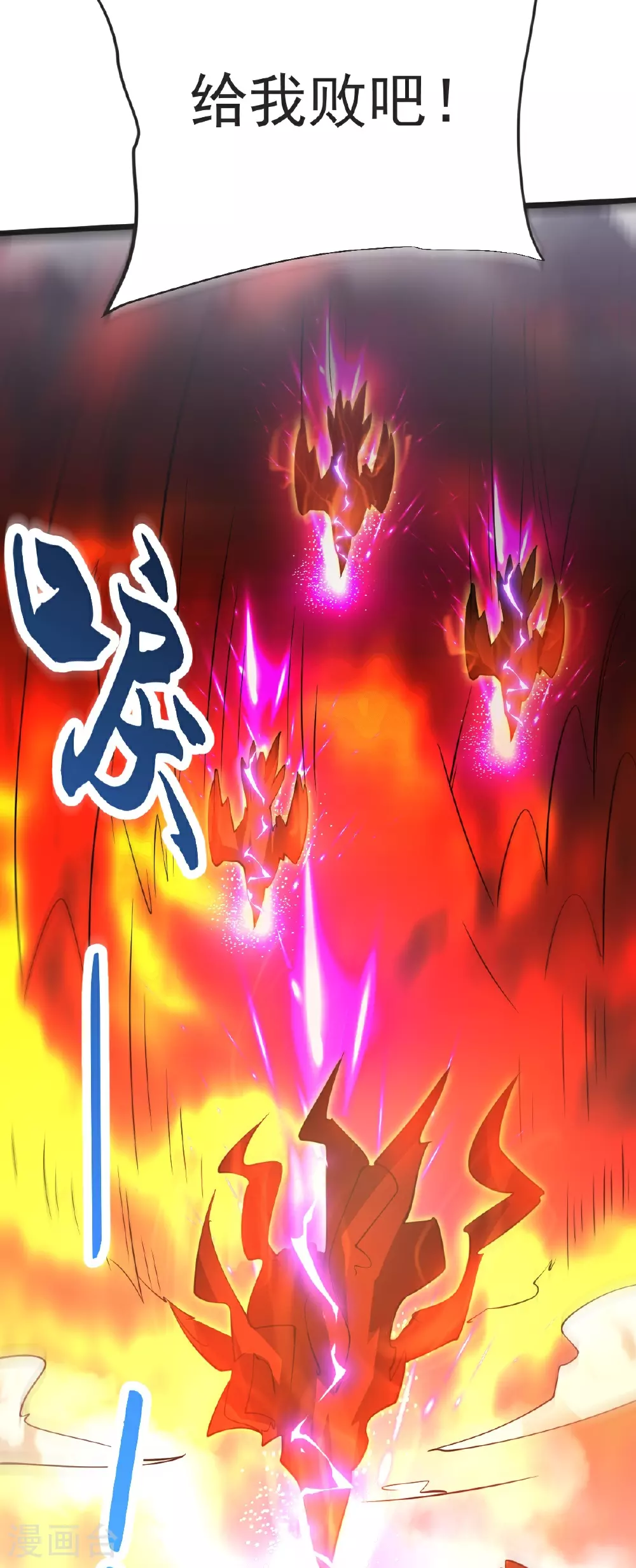 第66话 给我挡住！ 第15页