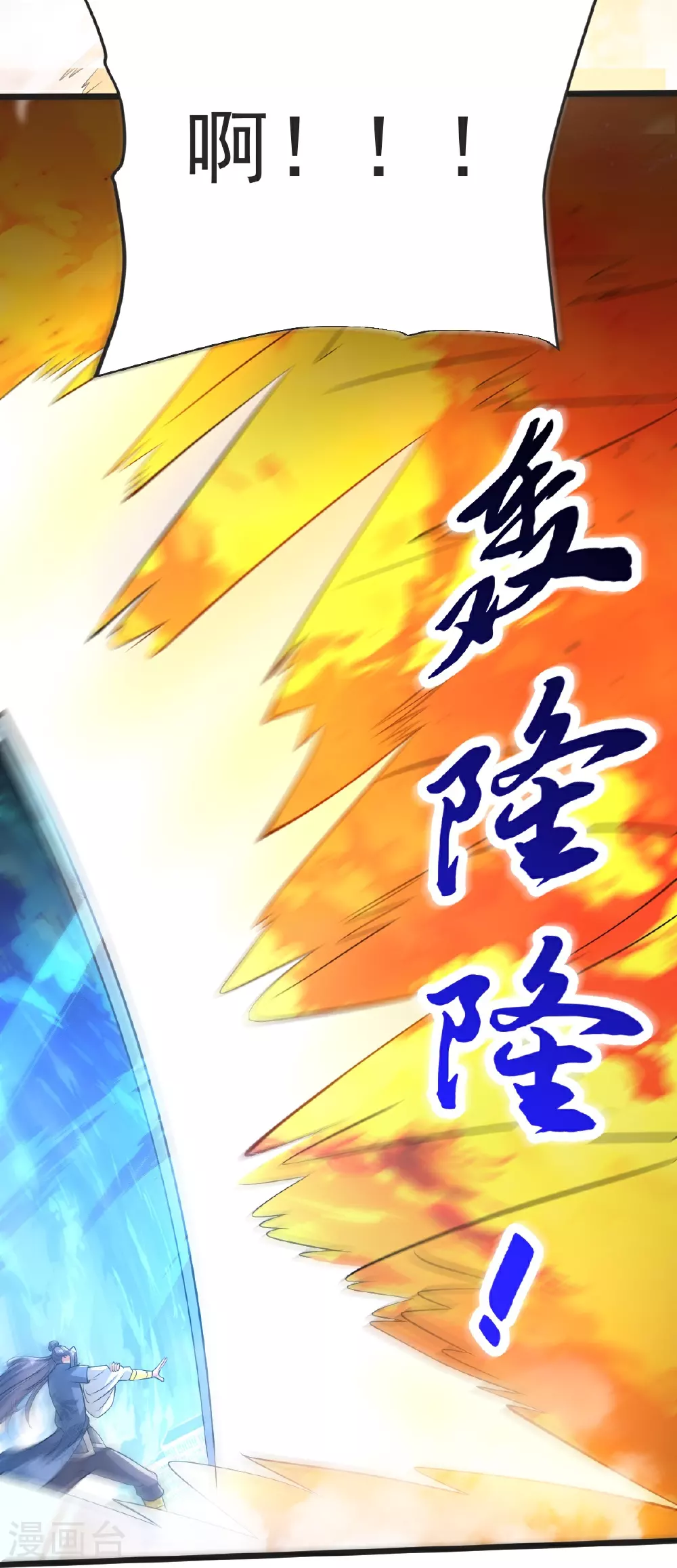 第66话 给我挡住！ 第21页