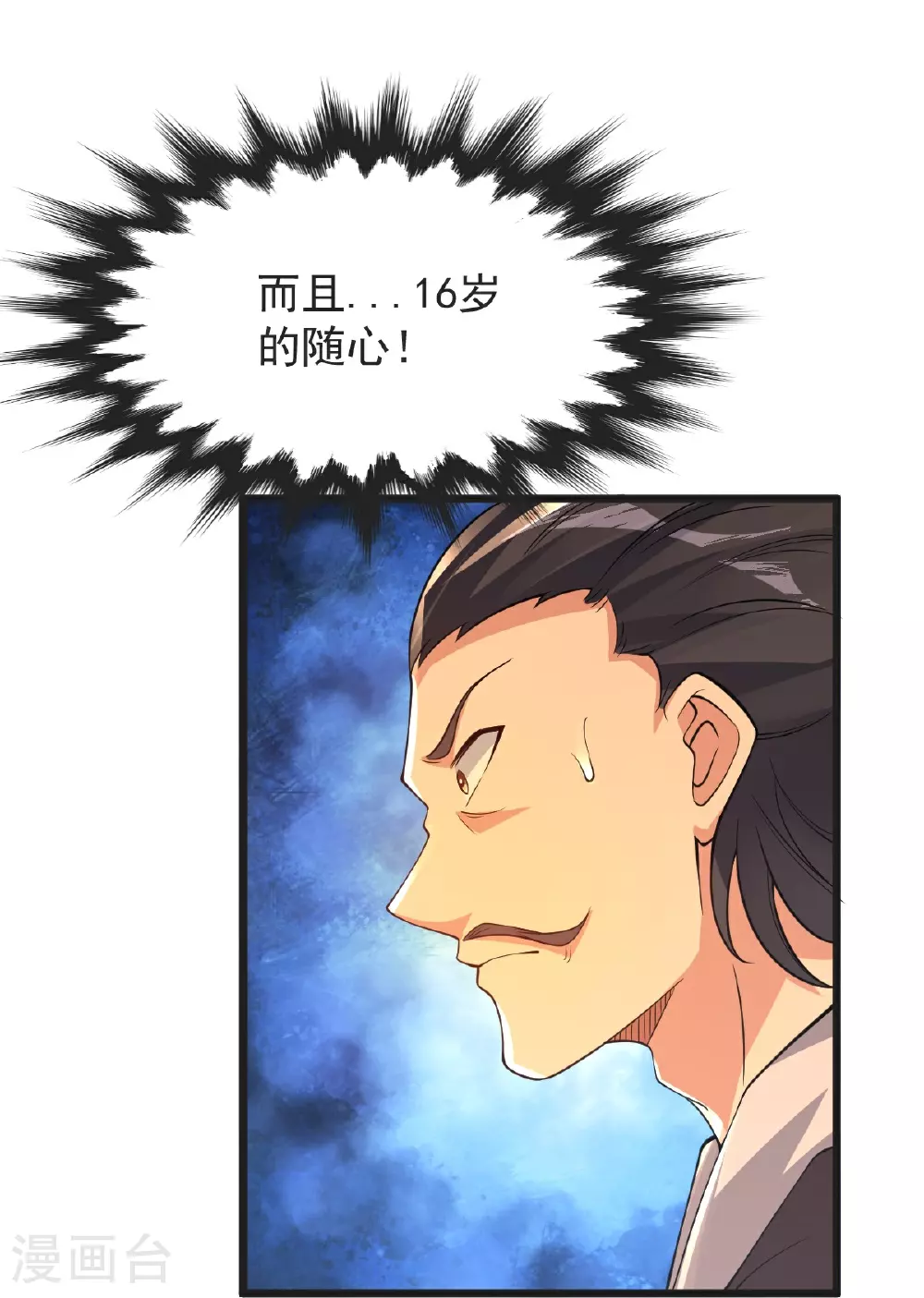 第66话 给我挡住！ 第24页