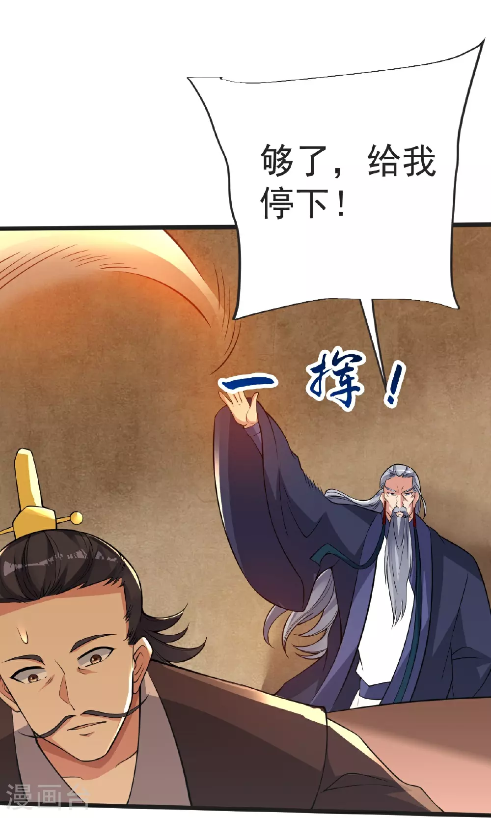 第66话 给我挡住！ 第25页