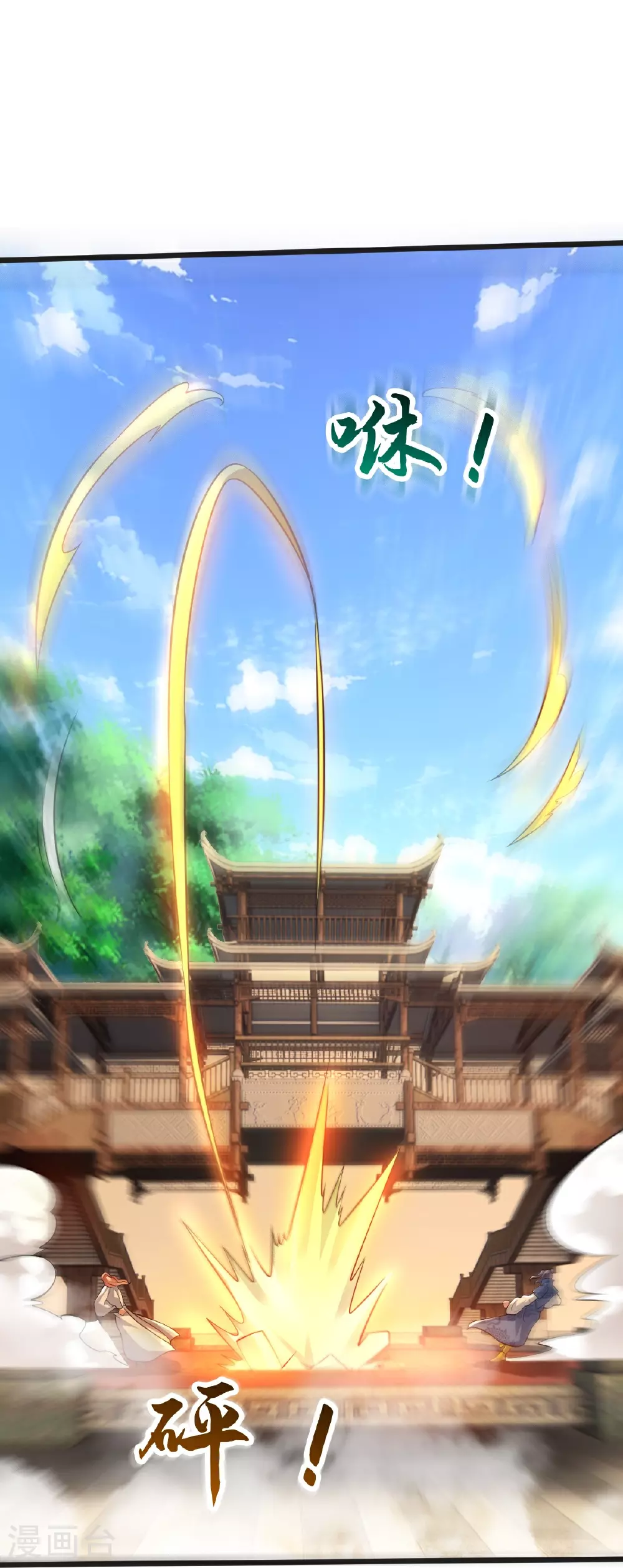 第66话 给我挡住！ 第26页