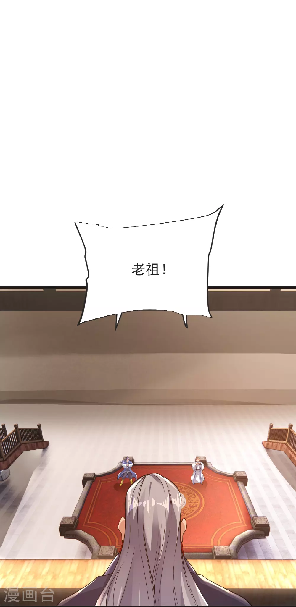 第66话 给我挡住！ 第28页