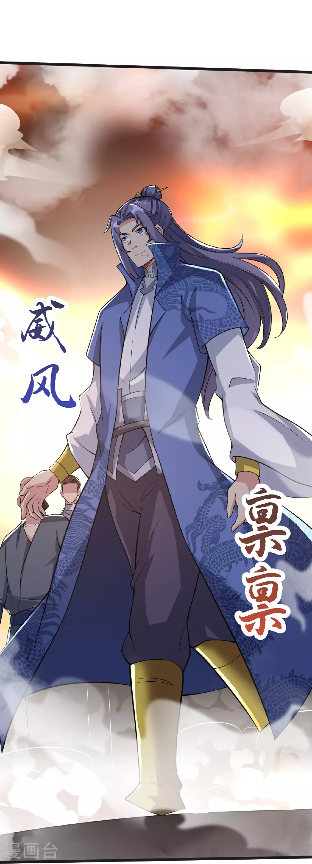 第67话 想反悔吗？ 第3页
