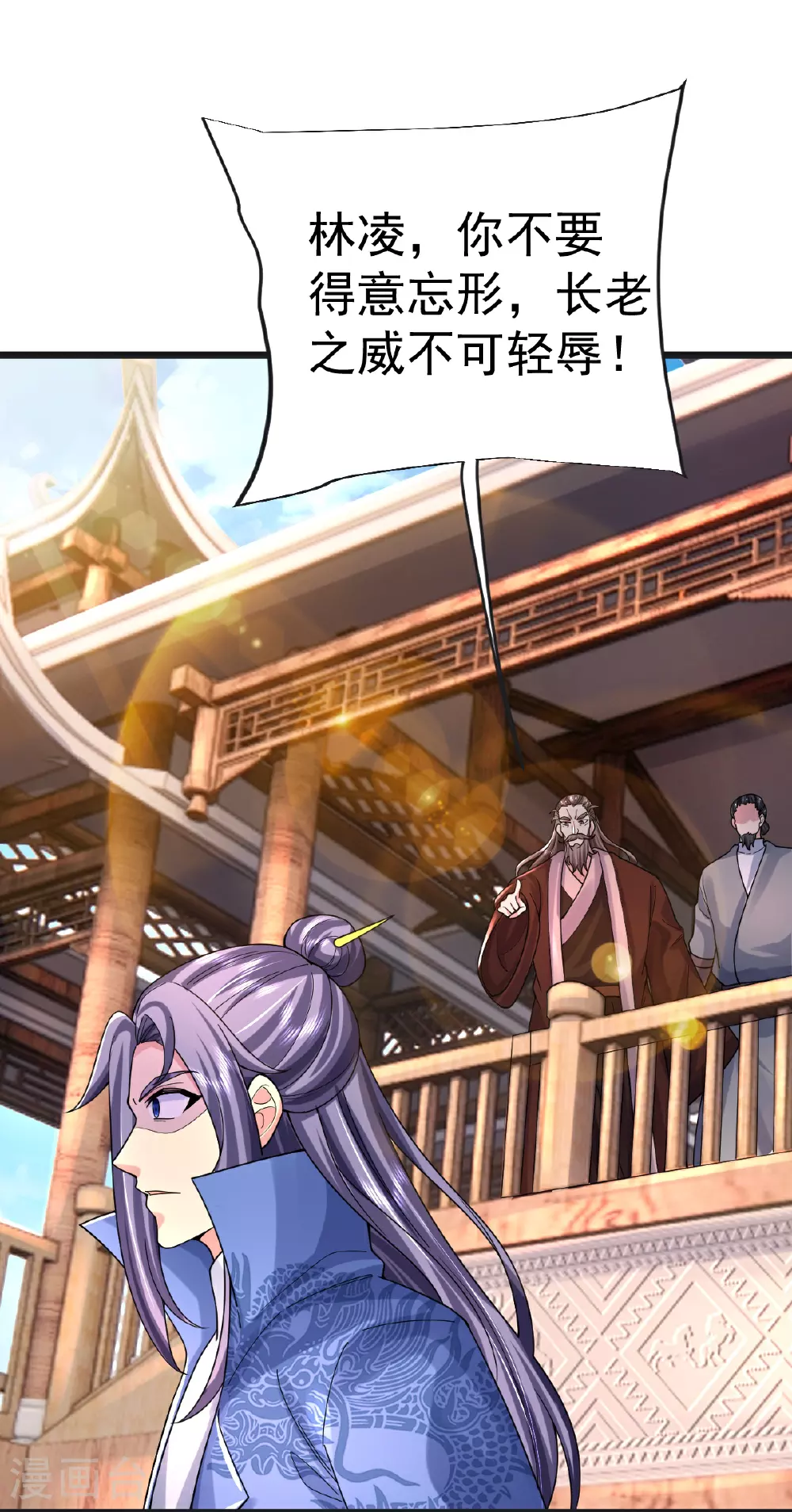 第67话 想反悔吗？ 第9页