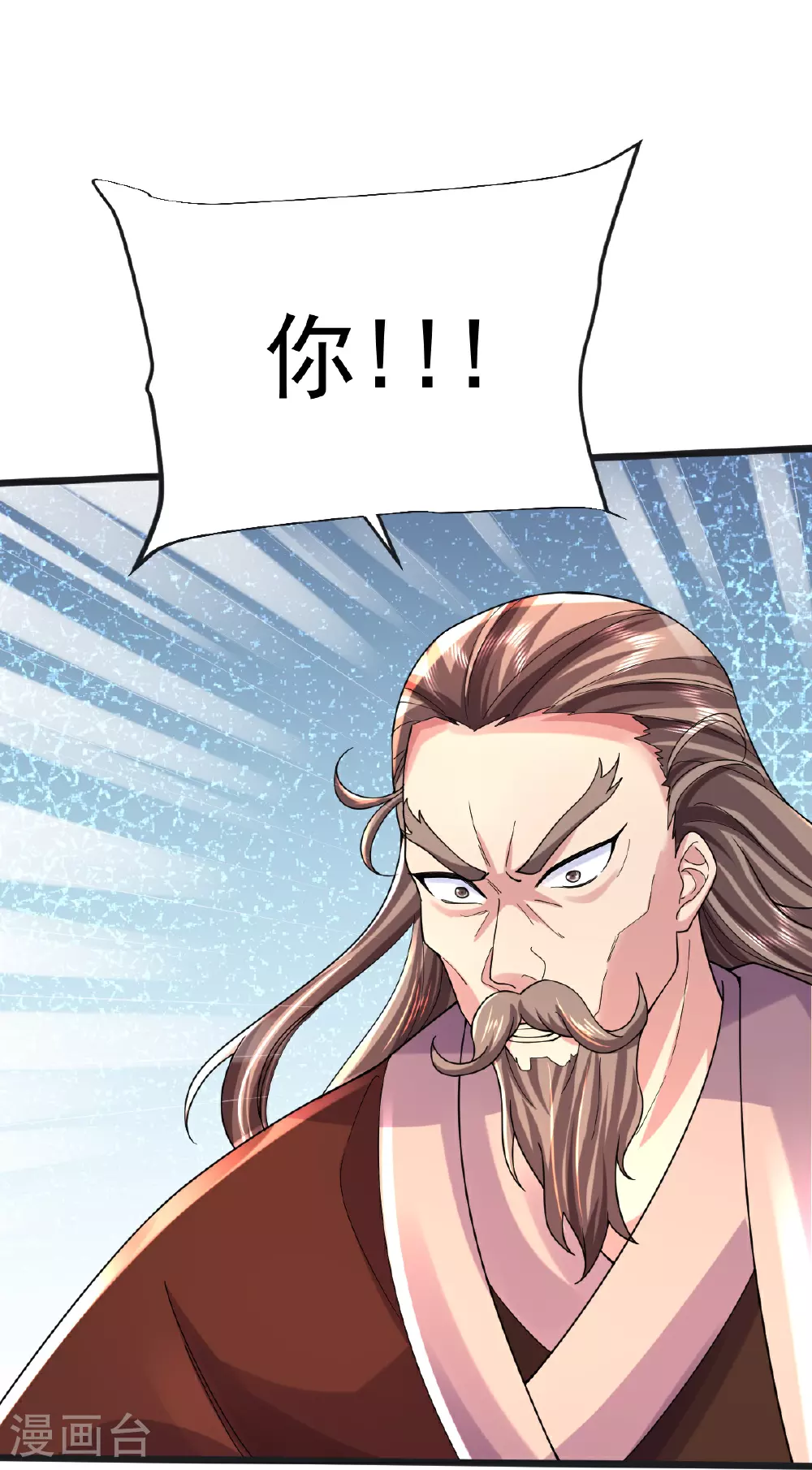 第67话 想反悔吗？ 第11页