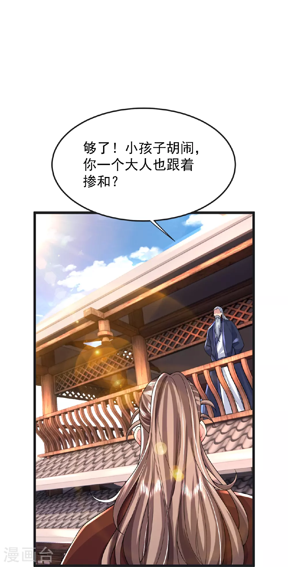 第67话 想反悔吗？ 第12页