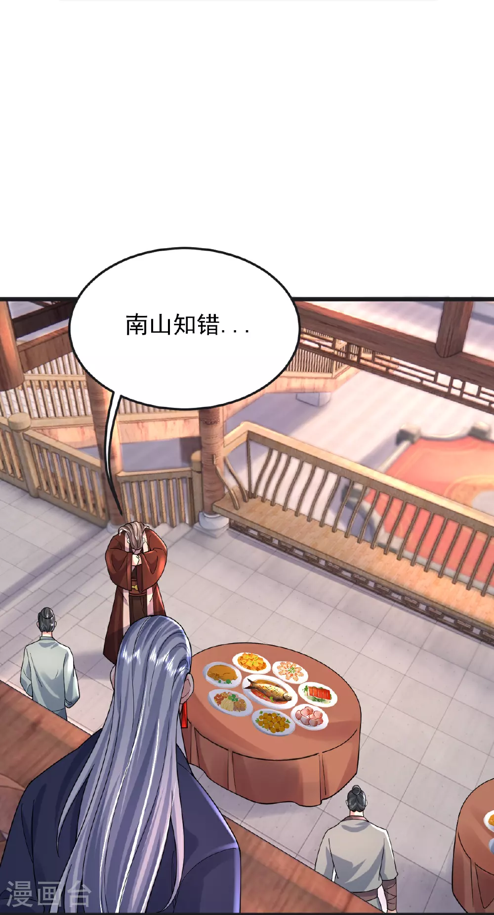 第67话 想反悔吗？ 第13页