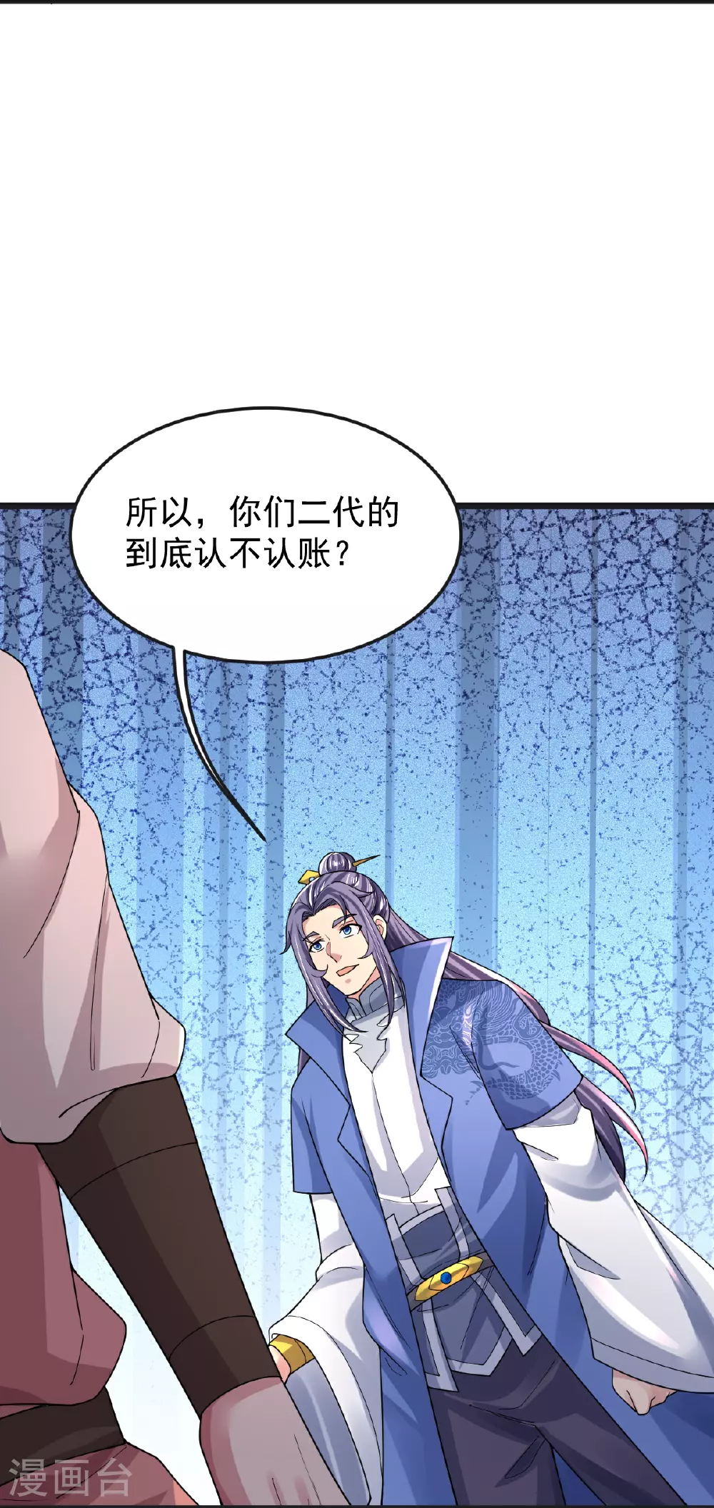 第67话 想反悔吗？ 第15页