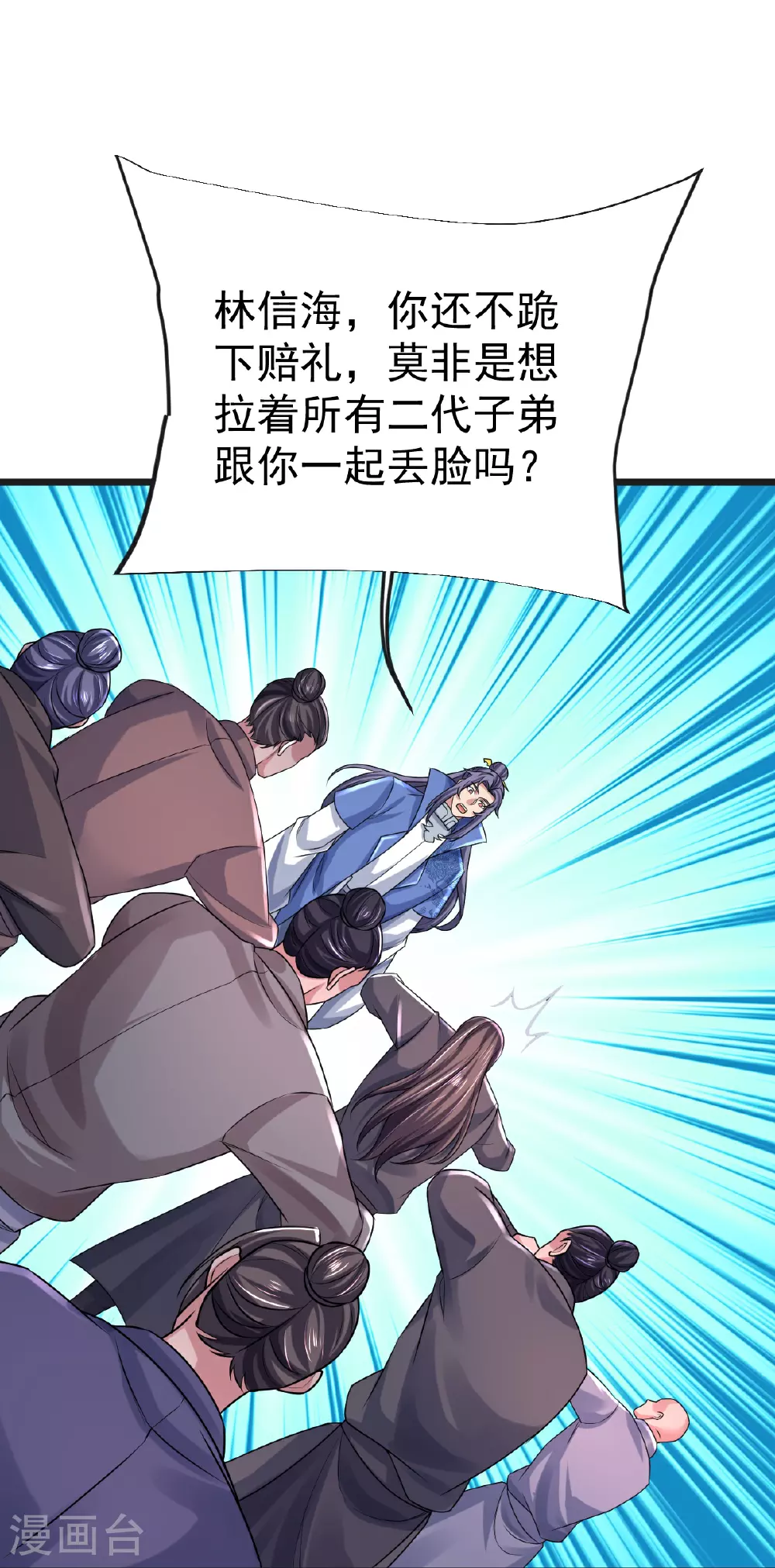 第67话 想反悔吗？ 第22页