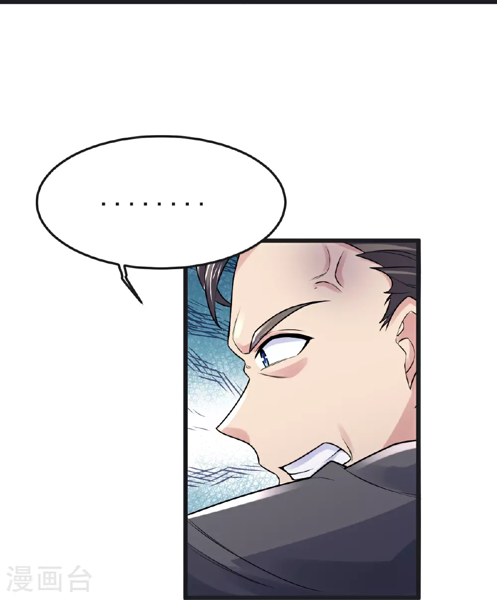 第67话 想反悔吗？ 第23页