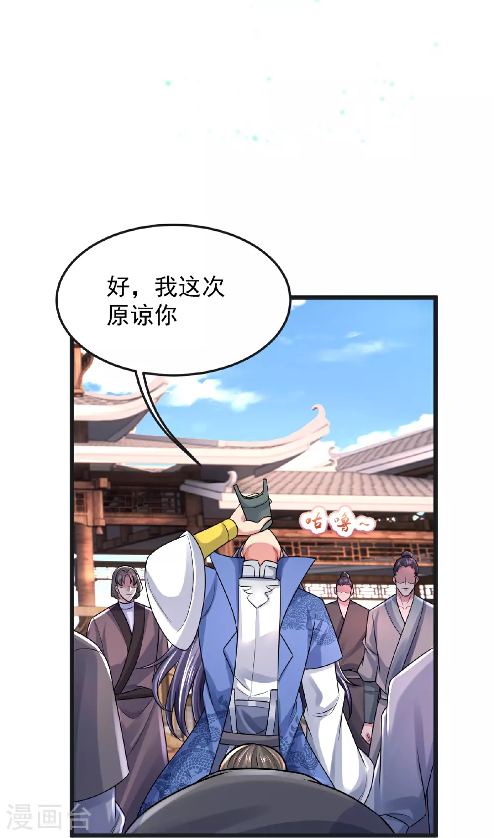 第67话 想反悔吗？ 第25页