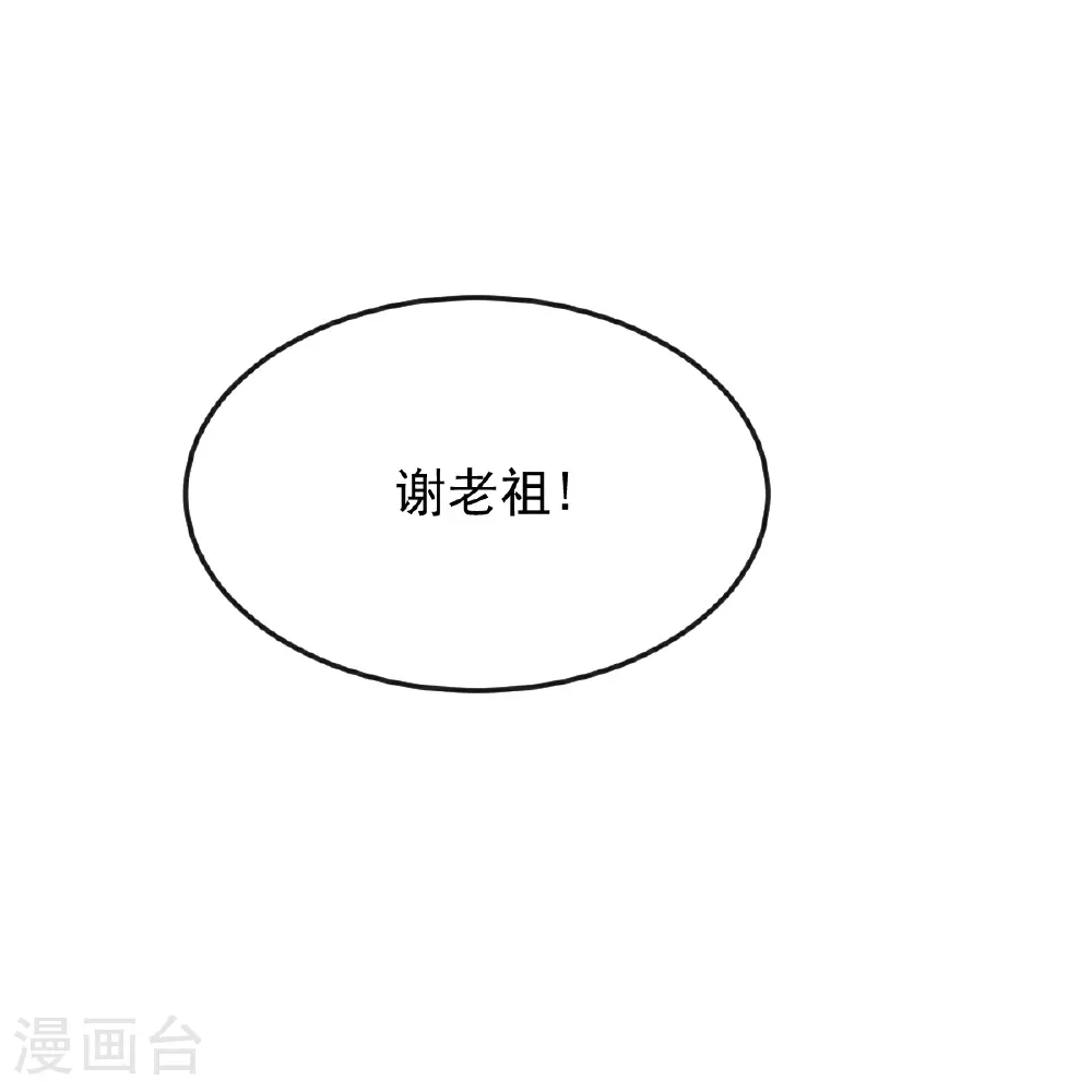 第67话 想反悔吗？ 第27页