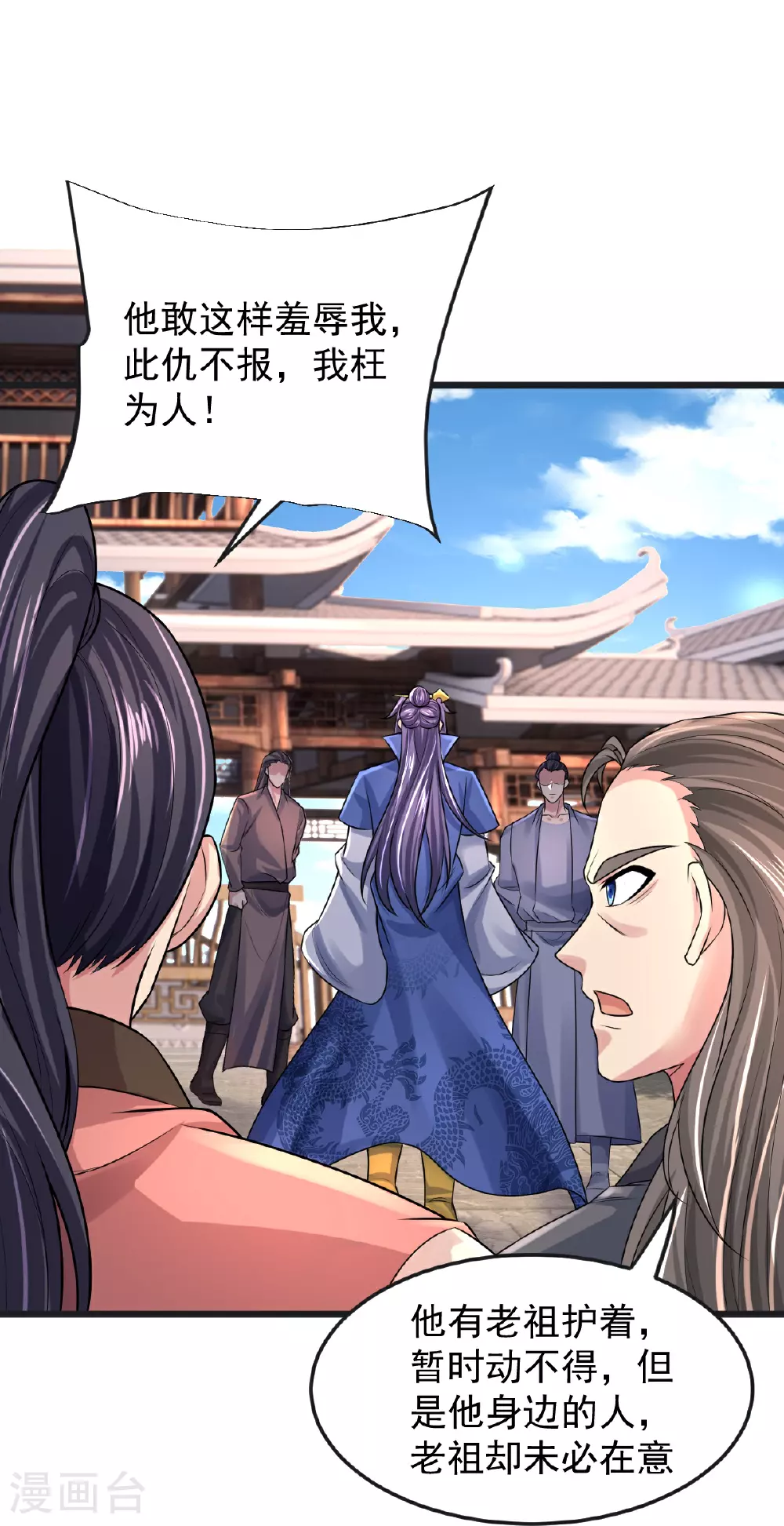 第67话 想反悔吗？ 第28页