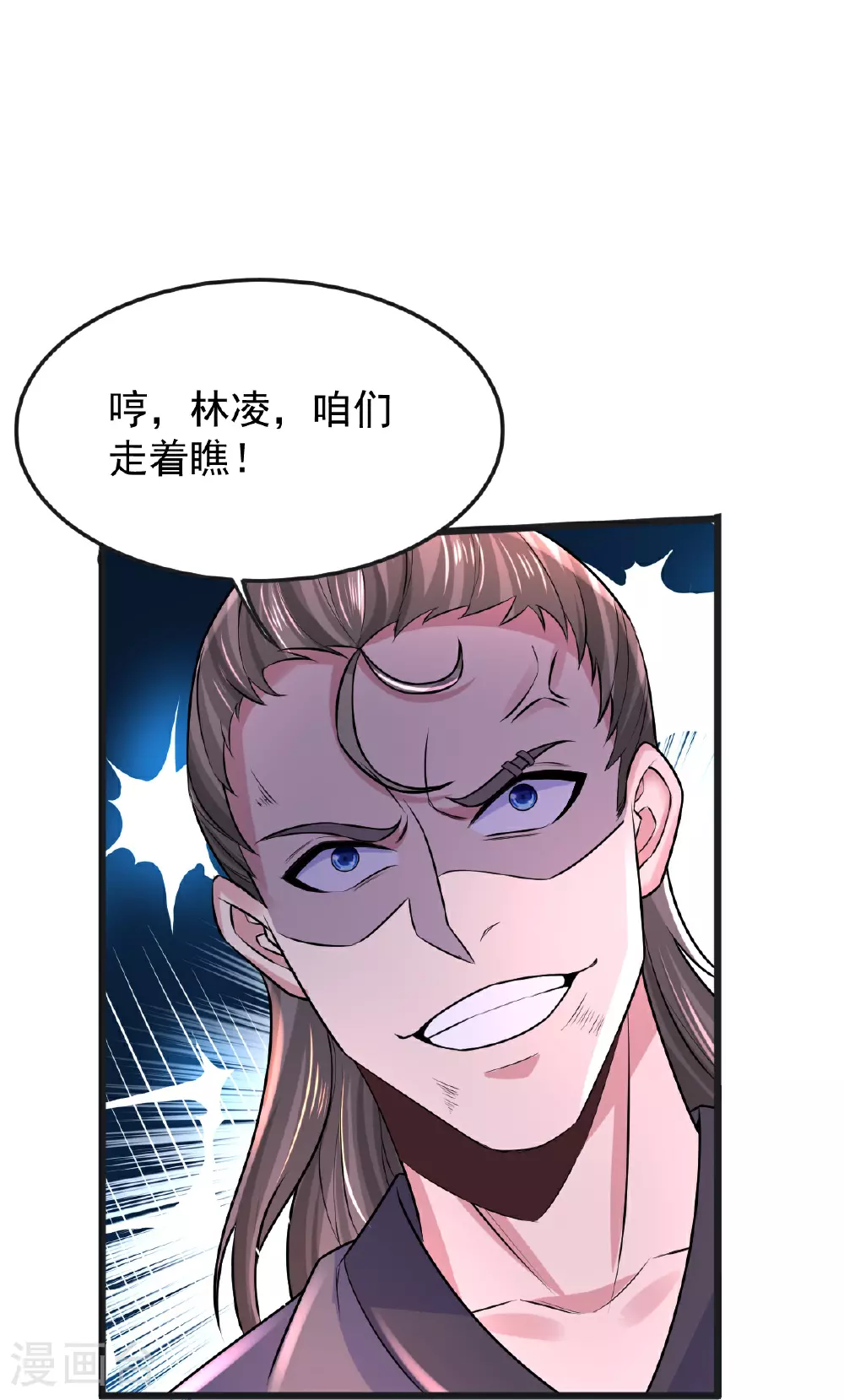 第67话 想反悔吗？ 第29页