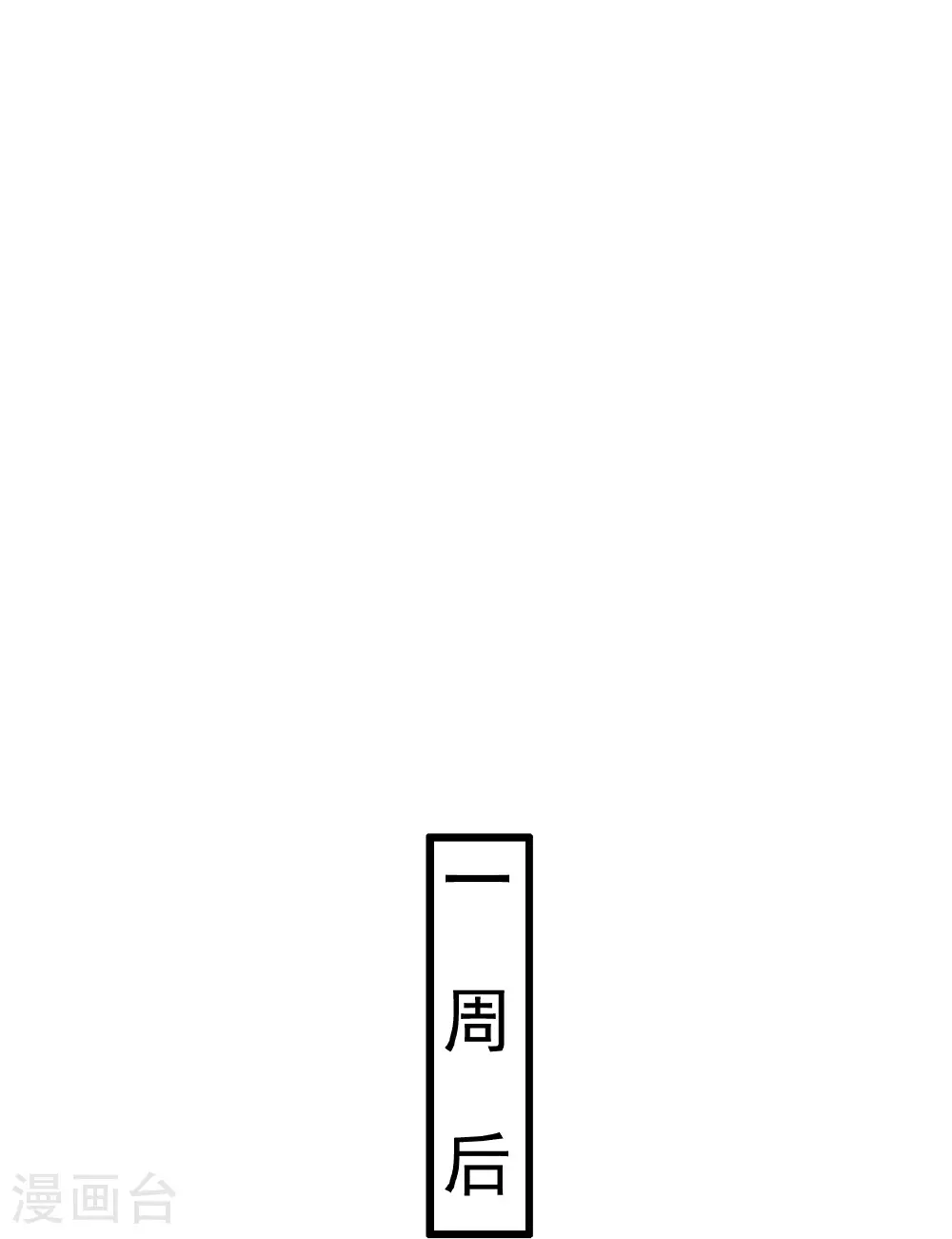 第67话 想反悔吗？ 第30页