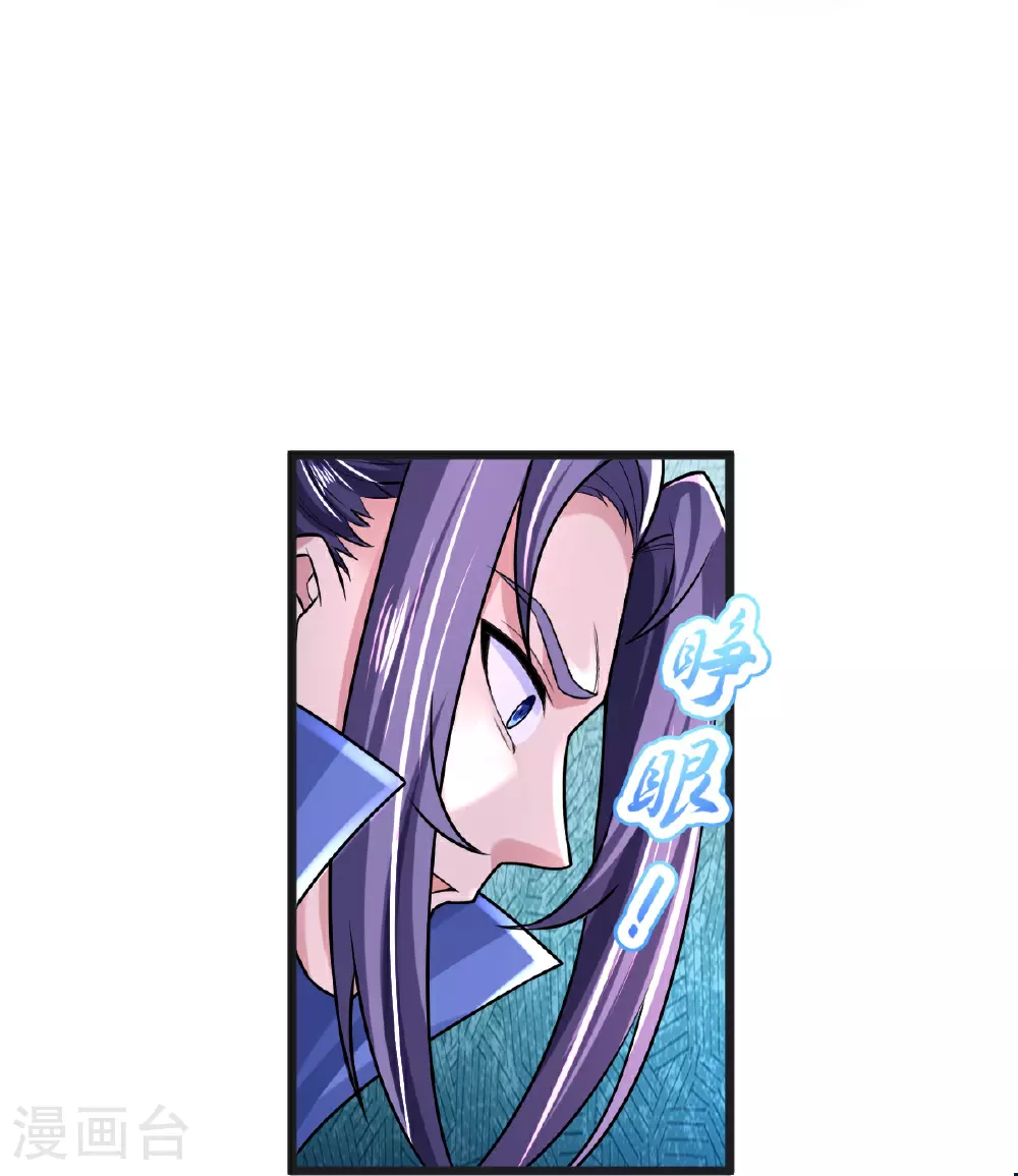 第67话 想反悔吗？ 第32页