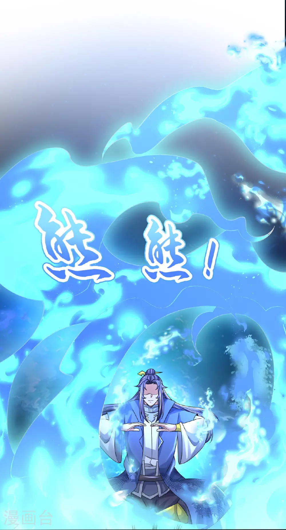 第67话 想反悔吗？ 第33页
