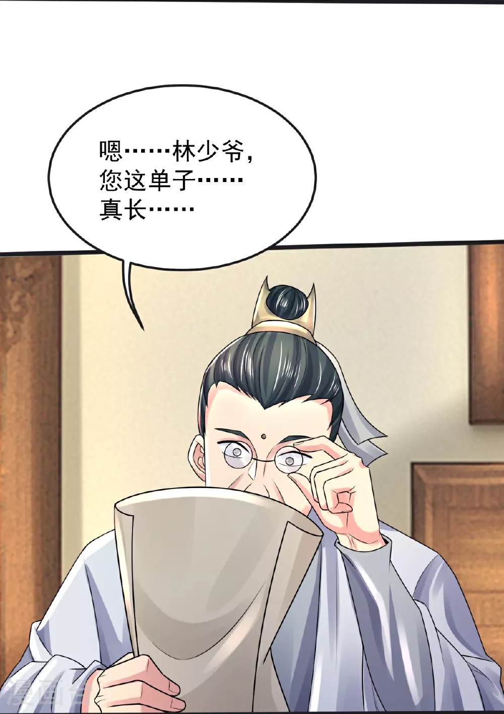 第68话 看什么看？ 第13页