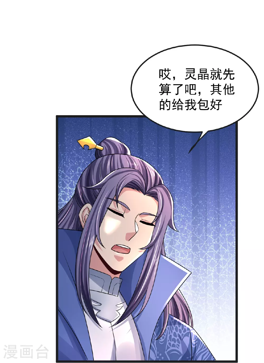 第68话 看什么看？ 第18页
