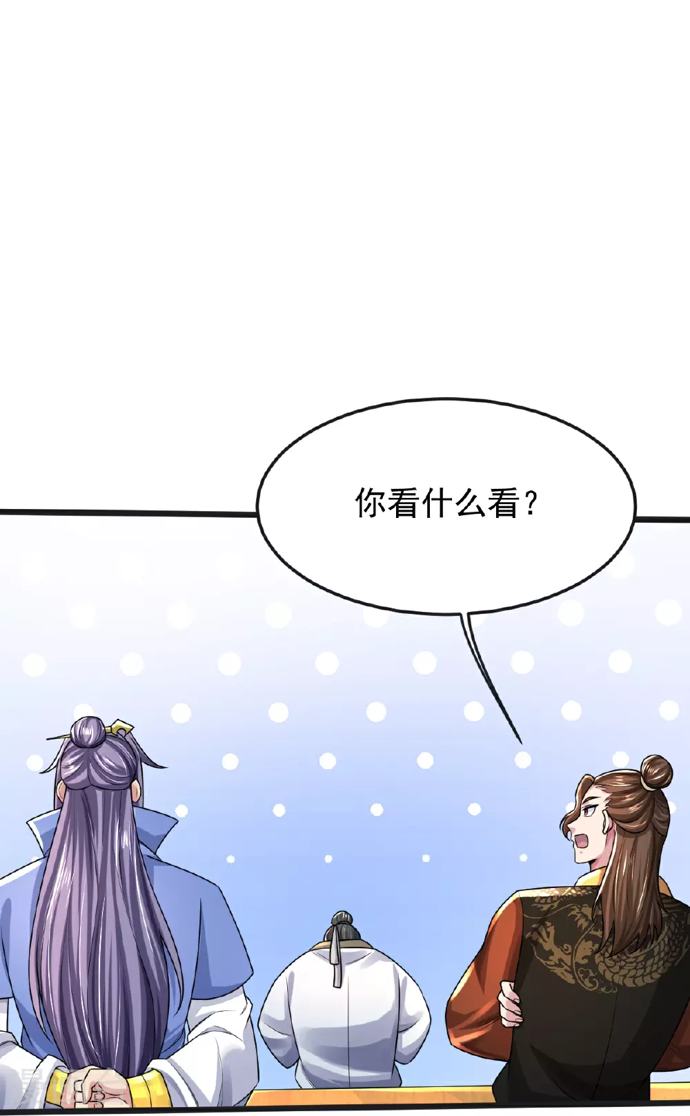 第68话 看什么看？ 第22页
