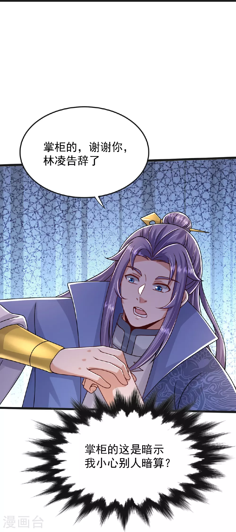 第68话 看什么看？ 第32页