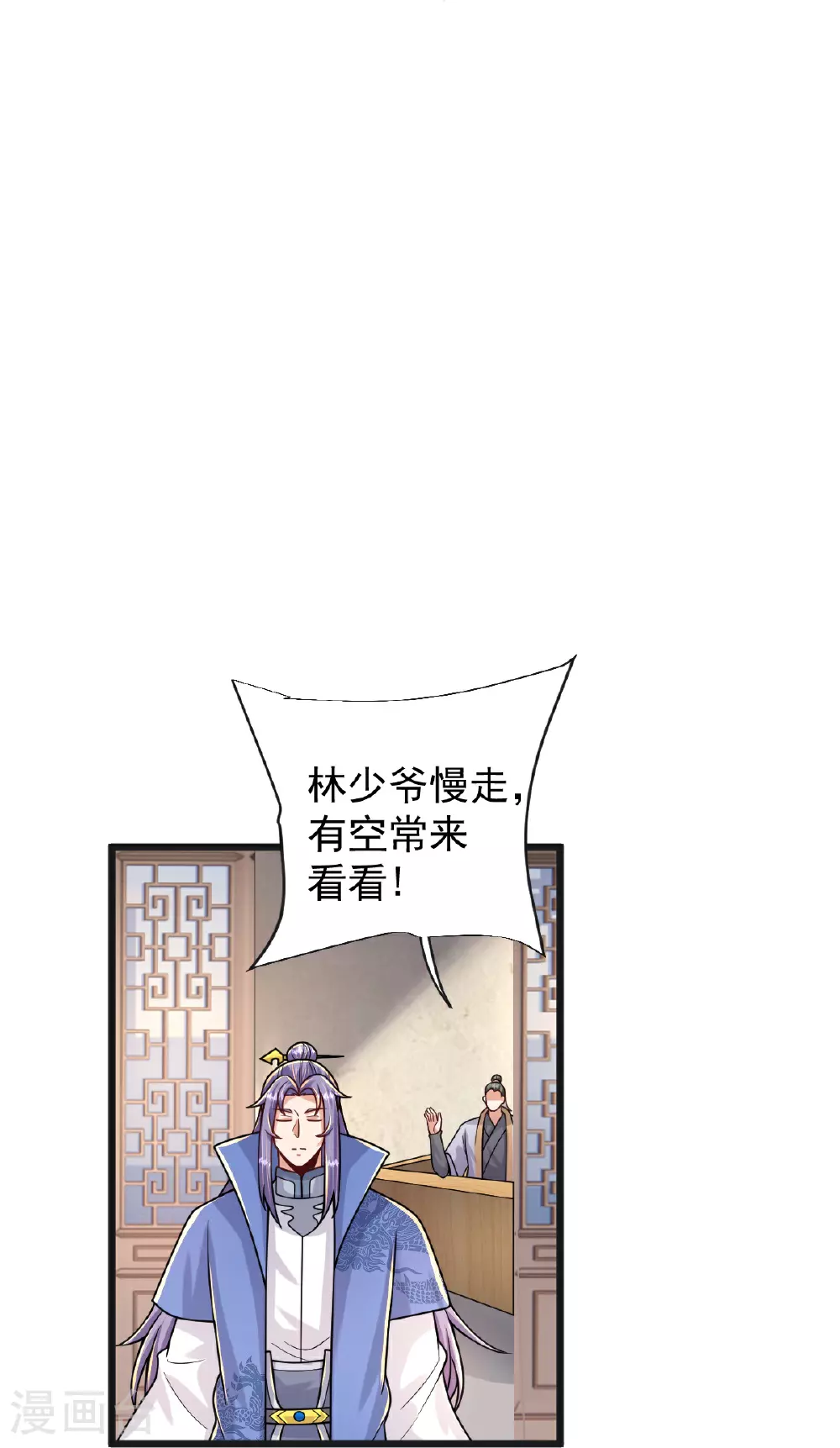 第68话 看什么看？ 第33页