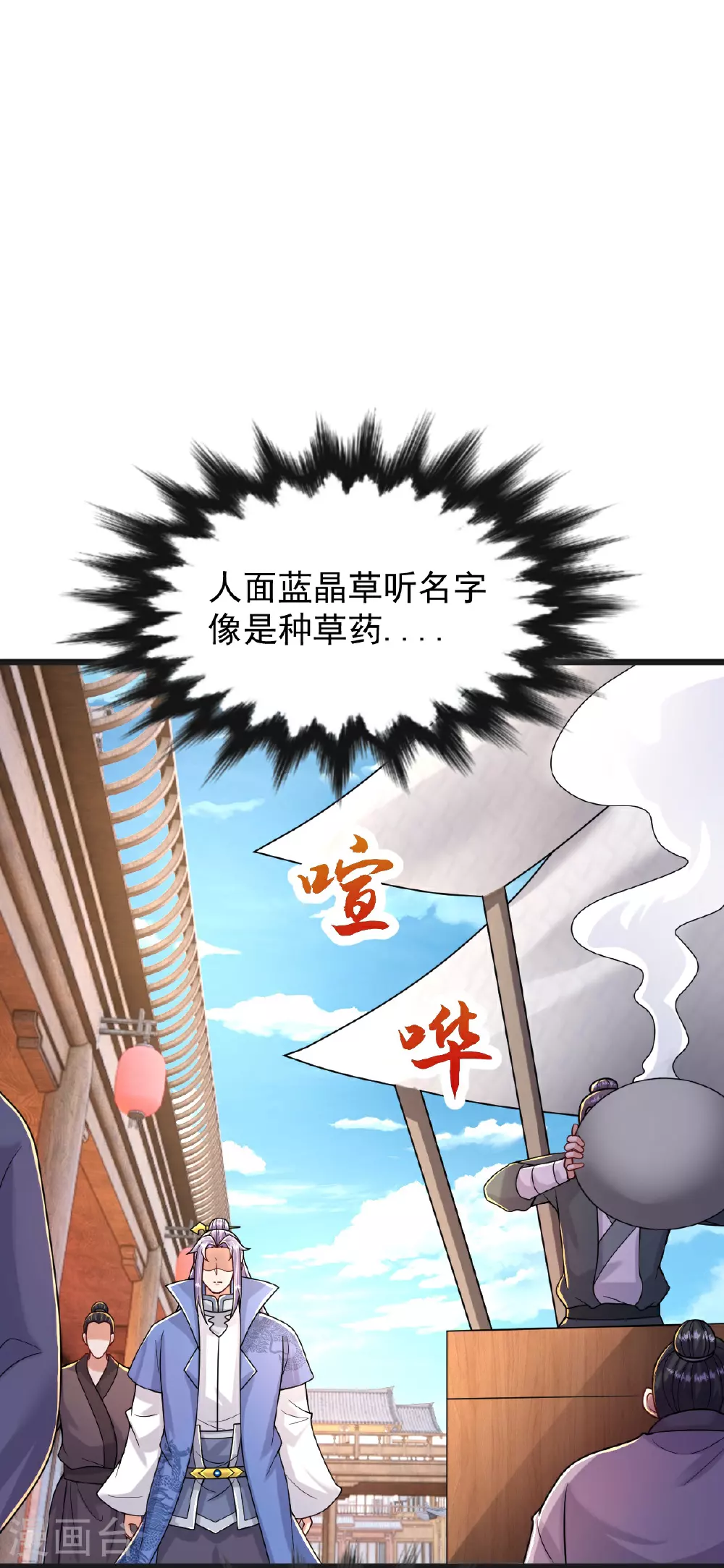 第68话 看什么看？ 第34页