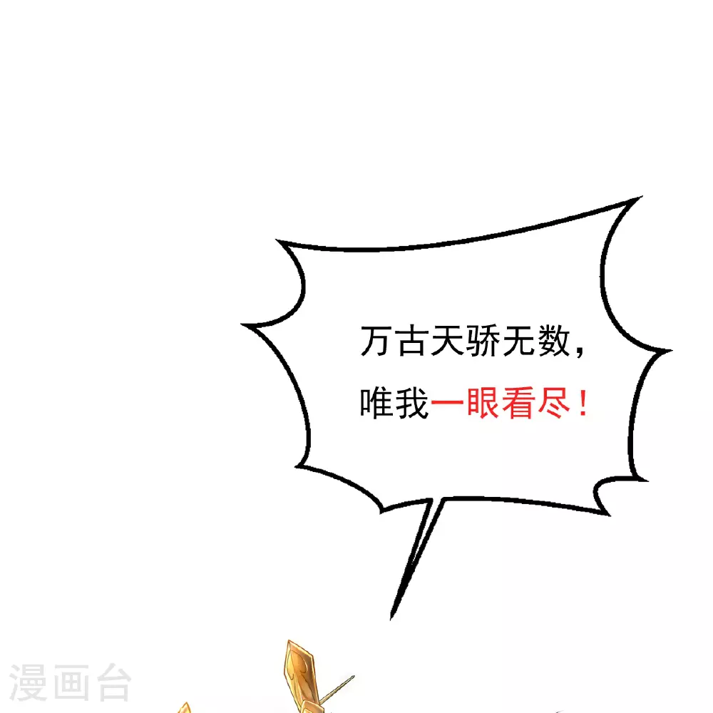 第68话 看什么看？ 第39页