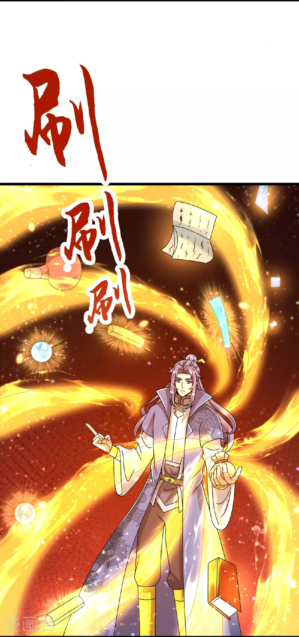 第73话 上门找茬 第5页