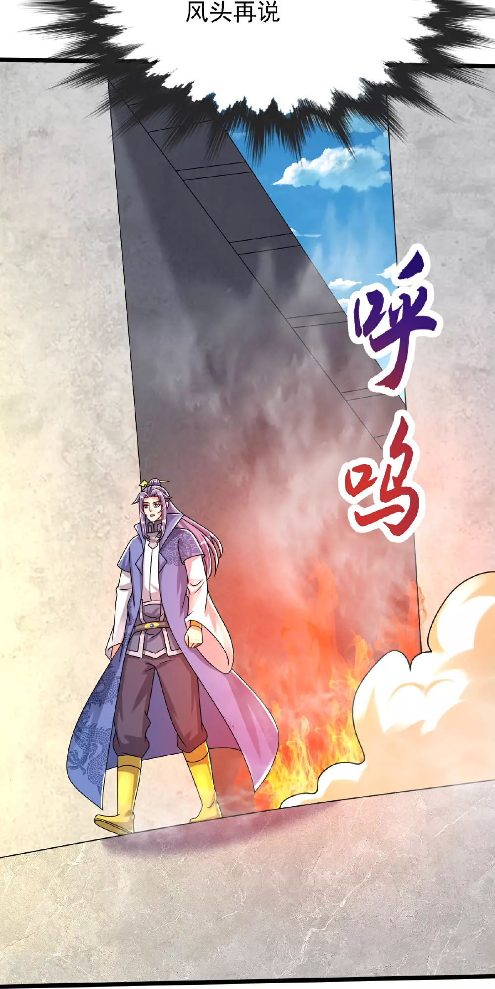 第73话 上门找茬 第8页