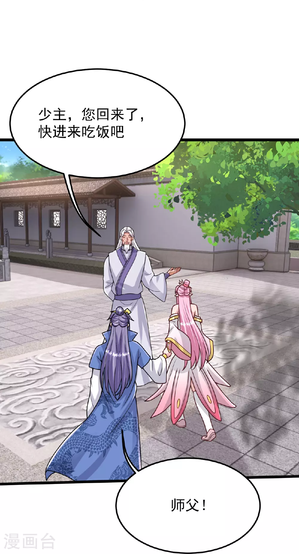第73话 上门找茬 第13页