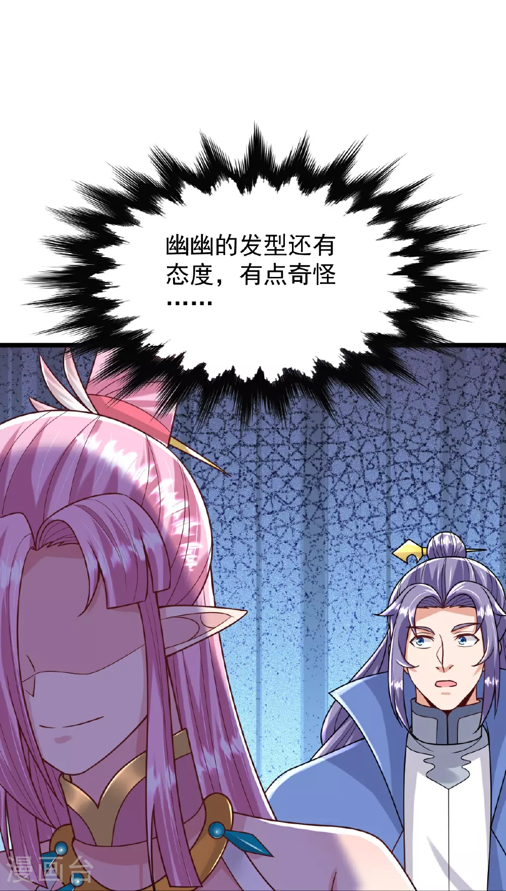 第73话 上门找茬 第14页
