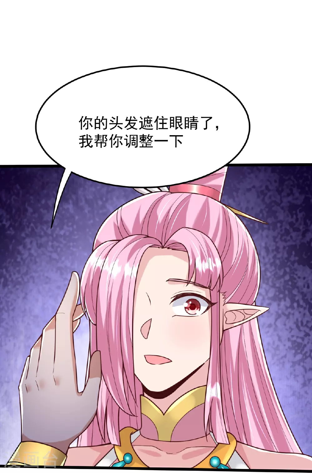 第73话 上门找茬 第17页