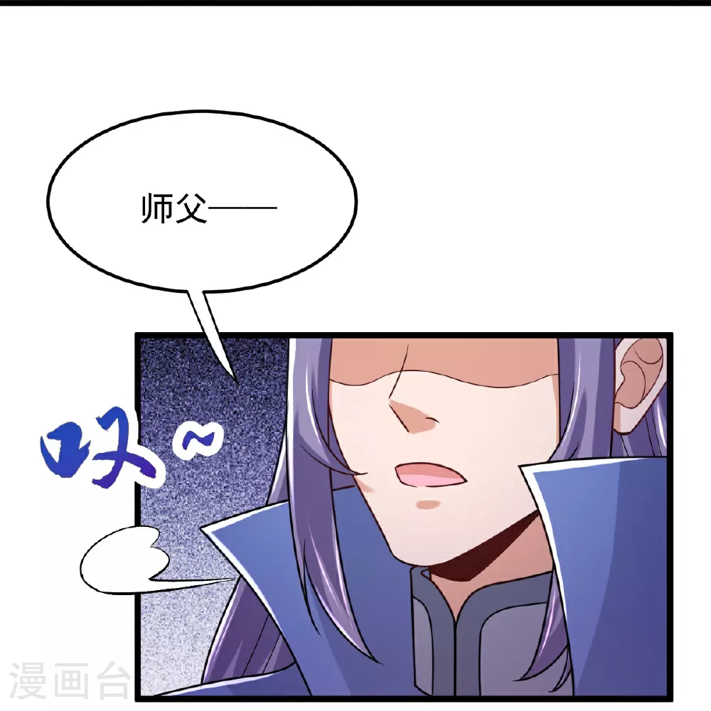 第73话 上门找茬 第21页