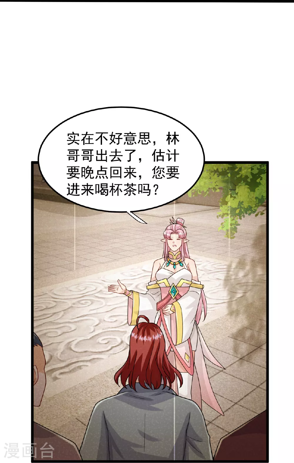 第73话 上门找茬 第26页