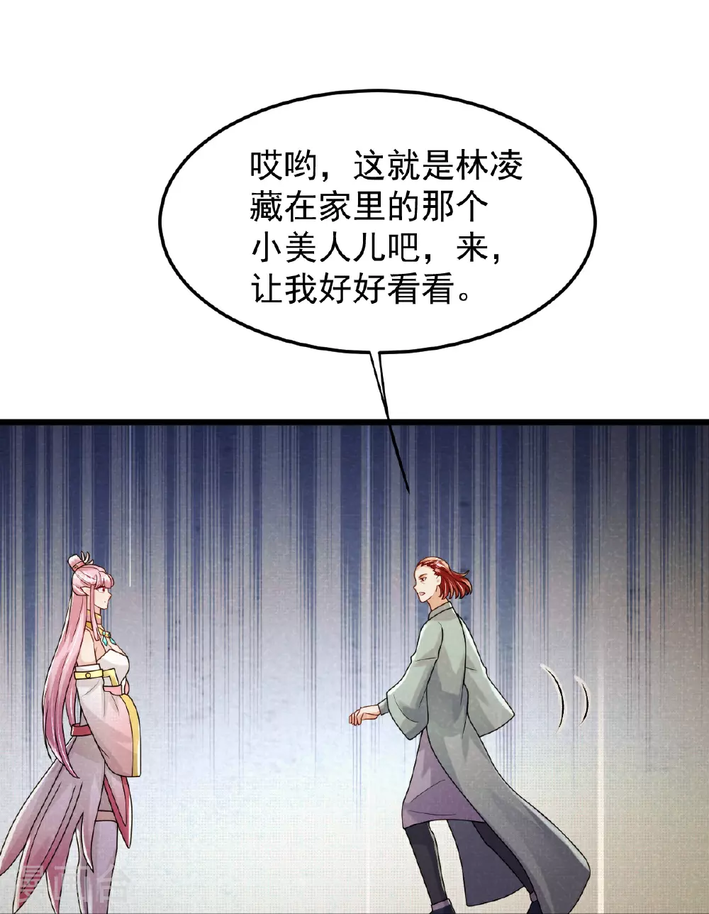 第73话 上门找茬 第27页
