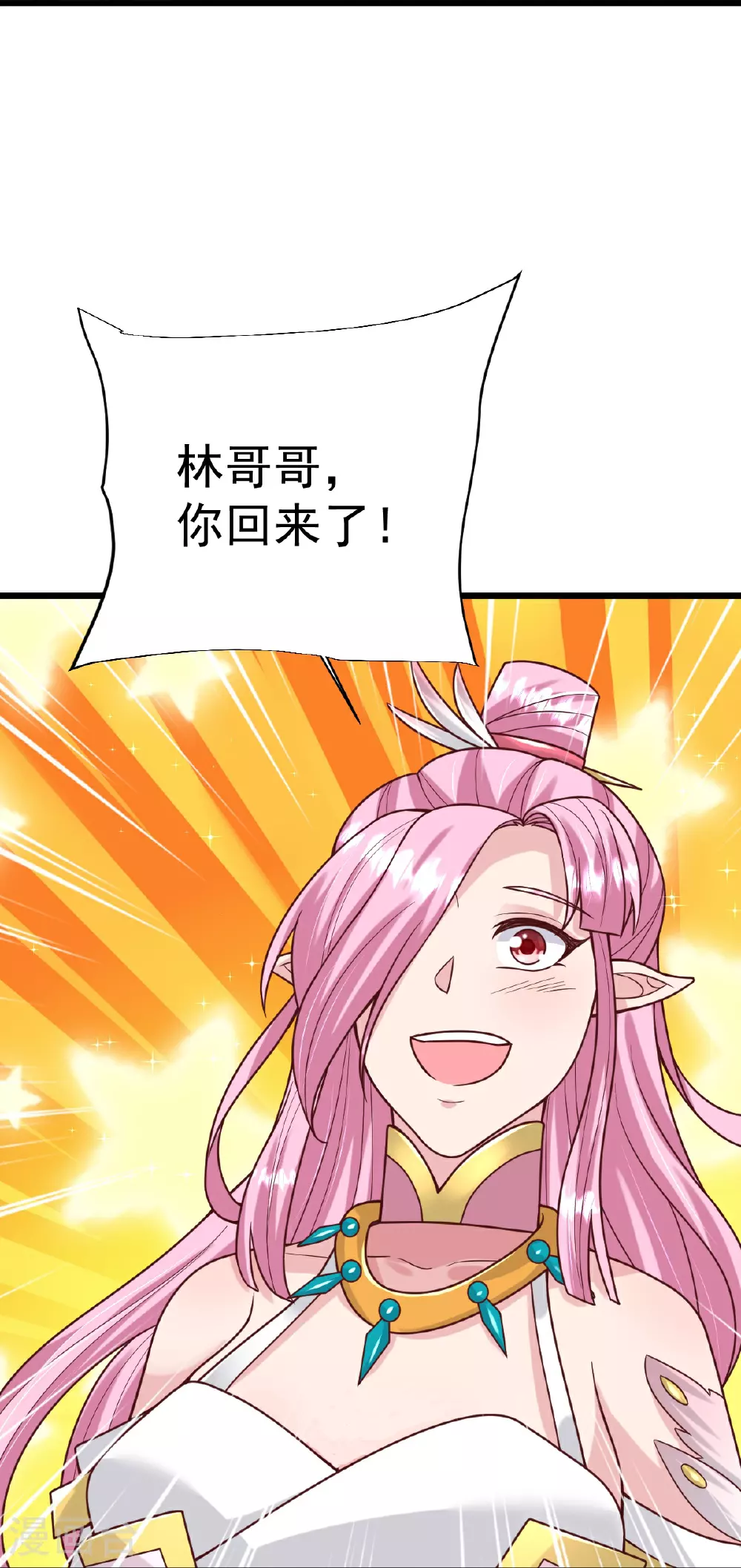 第73话 上门找茬 第34页