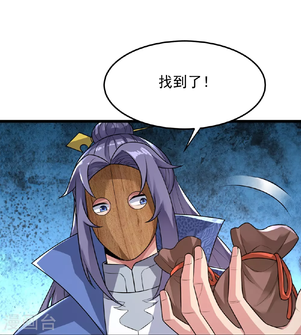 第72话 林家身份，好用。 第3页